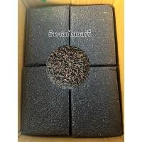 ราคา ข้าวกล้องงอกไรซ์เบอร์รี่ ข้าวฮางงอกไรซ์เบอร์รี่ ออร์แกนิค แพ็คสูญญากาศ 1 กิโลกรัม (27435292281)