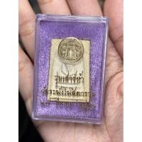 ราคา พระสมเด็จเสาร์5ปี36รุ่นแรก วัดระฆังโฆสิตาราม ประกันแท้100% (25794464678)