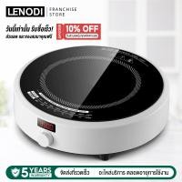 ราคา LENODI พกพากำลังไฟสูง 2200W เตาแม่เหล็กไฟฟ้า เตาไฟฟ้า มีหม้อให้เลือกหลายแบบ เตาไฟฟ้าอินฟา เตาอเนกประสงค์ (41058265200)