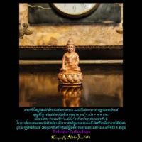 ราคา พระกริ่งใหญ่วัดแจ้งพิมพ์กลางเนื้อนวโลหะ หมายเลของค์พระ 90 (21739806448)