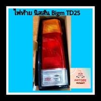 ราคา ไฟท้าย นิสสัน Big-m TD25...... (2796292493)