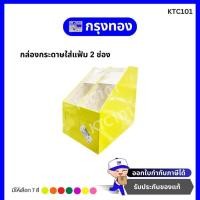 ราคา HI-TECH กล่องกระดาษใส่แฟ้ม 2 ช่อง สีพื้น กล่องเก็บเอกสาร (21059047481)