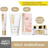 ราคา Smooth E Gold | Perfect Eye Solution เซรั่มทาตา สมูทอี / Foam โฟมล้างหน้า / Baby Face Cream BabyFace / Miracle Capsule (20575375959)