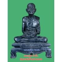 ราคา พระบูชา 5 นิ้ว เนื้อทองเหลืองรมดำหลวงปู่เอี่ยมวัดหนัง รุ่น รับเสด็จยกช่อฟ้ามหามงคล พ.ศ 2554 (28035934333)