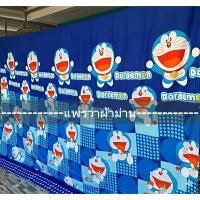 ราคา ม่านกั้นห้อง(รวมลายโดเรม่อน) ผ้าฉาก ม่านกรองแสง แถมเชือกทุกผืน (42527469360)