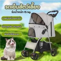 ราคา MC-รถเข็นสุนัขและแมว รถเข็นสัตว์เลี้ยง รถเข็นสุนัข รถเข็นสัตว์ 4 ล้อ พับเก็บได้ รับน้ำหนักได้15KG) (28665395297)