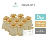 ราคา ชุดเล็ก 9 ห่อ ทิชชู่เปียกขนาดมาตรฐาน (S) ไม่มีน้ำหอม สำหรับถวายพระ (8516888425)