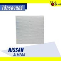 ราคา ไส้กรองแอร์ NISSAN For: Almera เบอร์ BCC143 (6306060009)