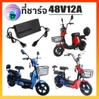 ราคา supertoys168 ที่ชาร์จจักรยานไฟฟ้า สายชาร์จ สายชาร์จจักรยานไฟฟ้า 48V12AH (25120134379)