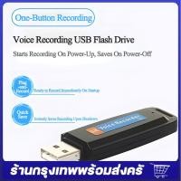 ราคา เครื่องอัดเสียง U Disk USB แฟลชไดรฟ์ เมมโมรีขนาดใหญ๋เครื่องบันทึกเสียง USB USB Card USB แฟลชไดรฟ์ ไม่รวมการ์ดหน่วยความจ (46902330348)