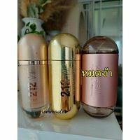 ราคา น้ำหอมแบ่งขายมี2กลิ่นทักแชทนะครับ , 212 VIP Rose, 212VIP (23421583551)