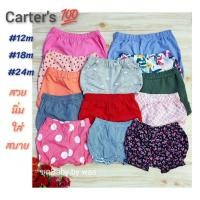 ราคา กระโปรงมีซับ Carter'sกางเกงขาสั้นเด็กผู้หญิง 12m/18m/24m(2T)และรวมแบรนด์ส่งออกอื่นๆ สินค้ามือ 1 เกรด a (25921503772)