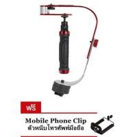 ราคา ไม้กันสั่น สำหรับกล้อง DSLR,GoPro,Action Camera ( แถมฟรี ตัวหนีบโทรศัพท์มือถือ ) (5954529394)