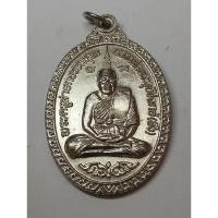 ราคา เหรียญพระครูสาธกธรรมคุณ (หลวงพ่อลั่ง) วัดอัมพาราม อ.สัตหีบ จ.ชลบุรี ปี 2539no244 (24717901270)