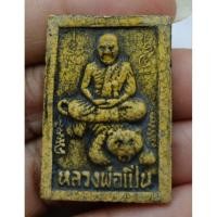 ราคา พระหลวงพ่อเปิ่น ขี่เสือ วัดบางพระ (40425514152)