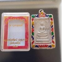 ราคา สมเด็จมหาลาภ หลวงพ่อพัฒน์รุ่นรวยปลดหนี้ปี2564 วัดห้วยด้วน จ.นครสวรรค์ (23152702660)