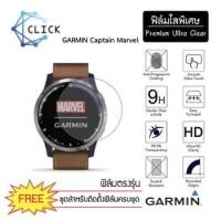 ราคา (S-35) ฟิล์มใสกันรอย Soft film TPU film Garmin Captain Marvel +++พร้อมส่ง ฟรีชุดติดตั้ง+++ (4122799943)