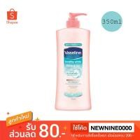 ราคา Vaseline Healthy White Fresh & Fair UV Lotion 350 ml วาสลีน เฟรช & แฟร์ โลชั่น 350 มล (2196597652)