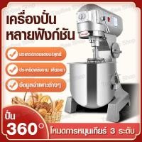 ราคา เครื่องผสมอาหาร 7/10 ลิตร เครื่องผสมแป้ง เครื่องผสมอาหาร Stand Mixer (26965829370)