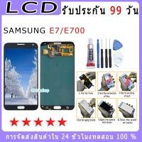 ราคา For Samsung E7/E700 รุ่นใหม่ หน้าจอพร้อมทัชสกรีน แถมชุดไขควง (6071620542)