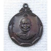 ราคา เหรียญ สมเด็จพระสังฆราช (วาสน์ วาสโน) ออกวัดโพธิสมภรณ์ จ.อุดรธานี ปี2518 (18229383233)