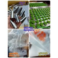 ราคา ชุดบีบกุหลาบหัว2Dบีบขนมเปียกปูน (5660323797)