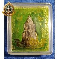 ราคา พระพุทธชินราชหมื่นยันต์ วัดสุทัศนฯ พิมพ์ที่ ๘ พระนาม บัวไทยเล็ก สวยๆ สภาพเก่าเก็บ ปี 2548 กล่องเดิม (25988294235)