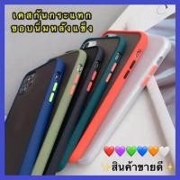 ราคา เคสขอบสี ผิดด้าน Case Xiaomi Redmi 8 เคสโทรศัพท์ เสี่ยวมี่ เคสกันกระแทก ขอบนิ่มหลังแข็ง เคส xiaomi redmi 8 (6945337648)