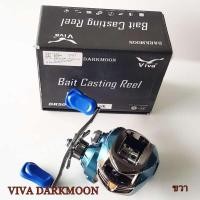 ราคา รอกหยดน้ำ VIVA DARKMOON หมุนขวา (9677037713)