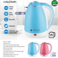 ราคา I PLEX กาต้มน้ำไฟฟ้า 2 ลิตร รุ่น IPX-081 มี 2 สี ชมพู/ฟ้า (40023396189)