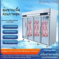 ราคา ตู้แขวนเนื้อเชิงพาณิชย์ ตู้โชว์แนวตั้งสำหรับเนื้อวัวและเนื้อแกะ ตู้โชว์แช่เย็น ตู้เก็บเนื้อสดแบบประตูเดียวและสองประตู ตู (42756663520)