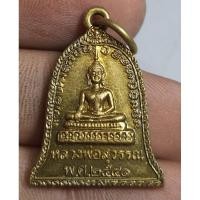 ราคา พระเหรียญพระบ้านๆราคาแบ่งปัน (26329692426)