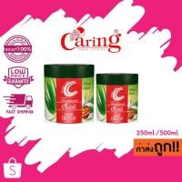 ราคา Caring Double Care Treatment แคริ่ง ทรีทเม้นท์ดับเบิ้ลแคร์ 250ml./500ml. (7627771505)