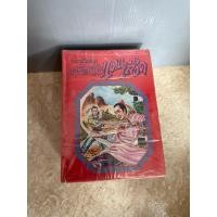 ราคา พยัคฆ์ร้ายแดนเลือด ว.ณ เมืองลุง (28626432033)
