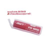 ราคา ถ่านชาร์จของแท้เช็คโค๊ดได้ AWT IMR18650 3000mAh 3.7V 1ก้อน (5752343945)