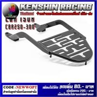 ราคา แร็คท้าย ตะแกรงเหล็กท้าย สำหรับ Honda รุ่น CBR150i CBR150R ปี 2011-2018 CBR250 CBR300F CB300F (21310195626)