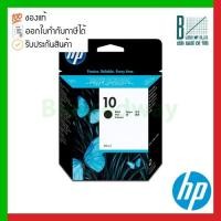 ราคา HP 10 Black Original Ink Cartridge (C4844A) ของแท้ประกันศูนย์ (15876630610)
