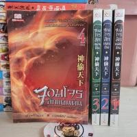 ราคา จอมโจรลักแผ่นดิน 1-4จบ (20094166155)