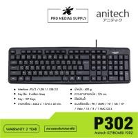 ราคา ANITECH คีย์บอร์ด รุ่น P302 ดีไซน์กันน้ำ (23760900234)