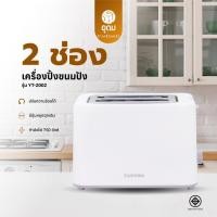 ราคา เครื่องปิ้งขนมปัง KASHIWA 2 ช่อง Toaster รุ่น YT-2002 เครื่องปิ้ง เครื่องทำขนม (40076802103)
