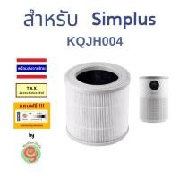 ราคา ไส้กรอง สำหรับ เครื่องฟอกอากาศ Simplus รุ่น KQJH004 แผ่นกรอง HEPA กรองฝุ่น pm2.5 ร้านกันฝุ่น ap01 (26566278716)