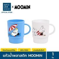 ราคา พร้อมส่ง ของแท้ Moomin แก้วน้ำ รุ่น 5202-MU ลายลิขสิทธิ์แท้มูมิน มี 2สี (8203701188)