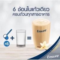 ราคา พร้อมส่งจ้านมผงเอนชัวร์ นมEnsure 850g กลิ่นวนิลา (11906059302)