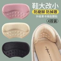 ราคา [Lishangfang] Heel Sticker Anti-Drop Heel Handy Tool Filling Half Size Anti-Wear Foot Garden Floor Cloth High Heel Leather Shoe Sticker Adjustment Size Shoes (43366772782)