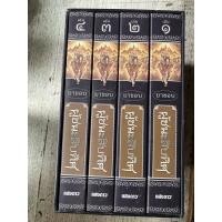 ราคา ผู้ชนะสิบทิศ•Boxset• (20284973209)