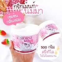 ราคา แท้100%(พร้อมส่ง)ทรีทเม้นท์นมม้า horse milk ทรีทเม้นท์บำรุงเส้นผมผม (14549488129)
