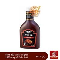 ราคา ไฮนซ์ บาร์บีคิวซอส สูตรต้นตำรับ (Heinz BBQ Sause Original) 570กรัม (5232495817)