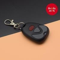 ราคา รีโมทควบคุมประตูรถยนต์แบบยูนิเวอร์แซล 433.92MHz สำหรับทำซ้ำ 433MHz สำหรับอุปกรณ์ รถยนต์ บ้าน เปลี่ยนกุญแจ คีย์เชน แก้ไขคำสั่ง (27239709773)