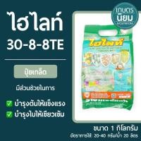 ราคา ปุ๋ยเกล็ด ไฮไลท์ (ปุ๋ยเคมีสูตร 30-8-8TE + โบรอน 2%) 1 กิโลกรัม (28550745592)