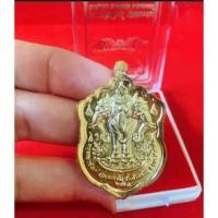 ราคา เหรียญหลวงพ่อพัฒน์รุ่นเอราวัณพันล้าน (28439752792)